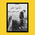 Eskandar – Alone Above