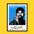 Shikabala – The Legend