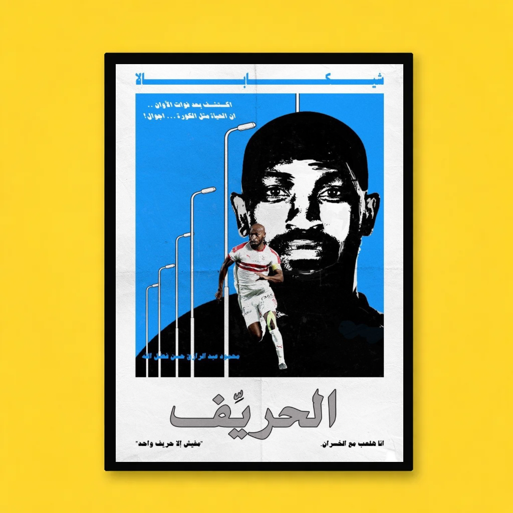 Shikabala – The Legend