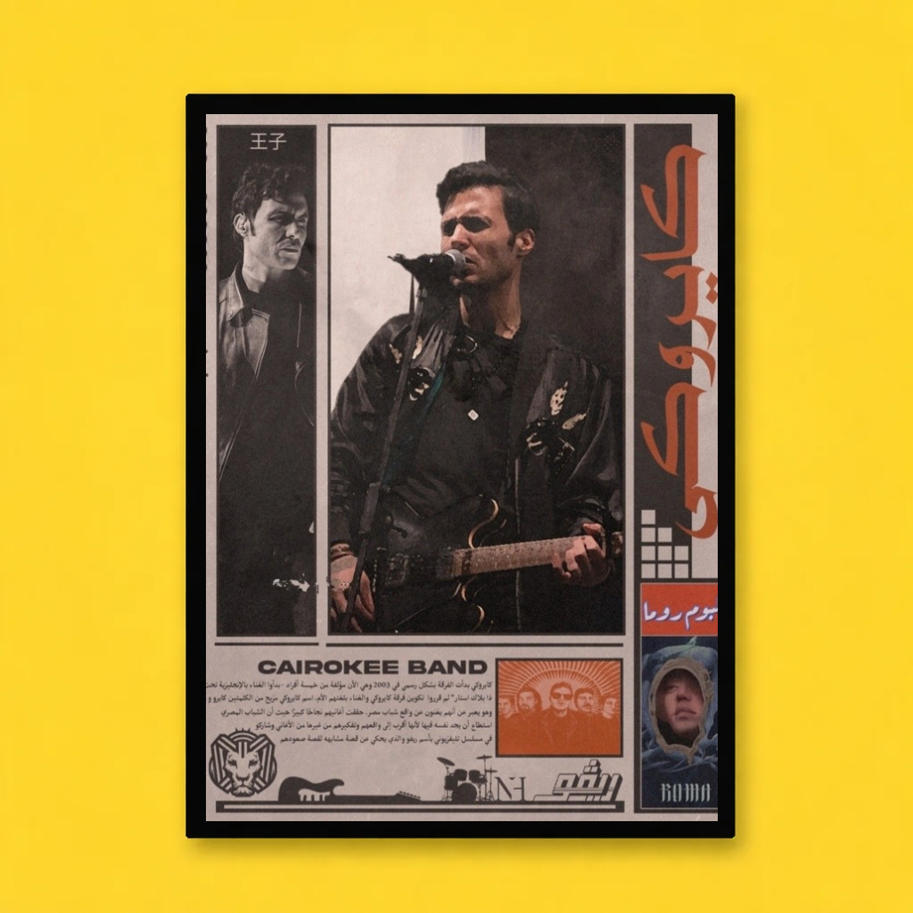 Cairokee Vintage Music Poster