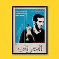 Mohamed Retro Football Poster