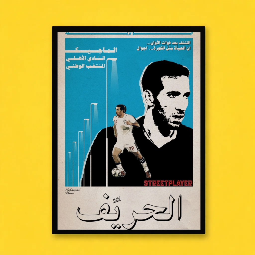 Mohamed Retro Football Poster