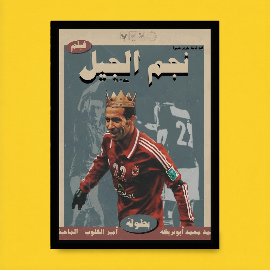 Aboutrika – King of Hearts